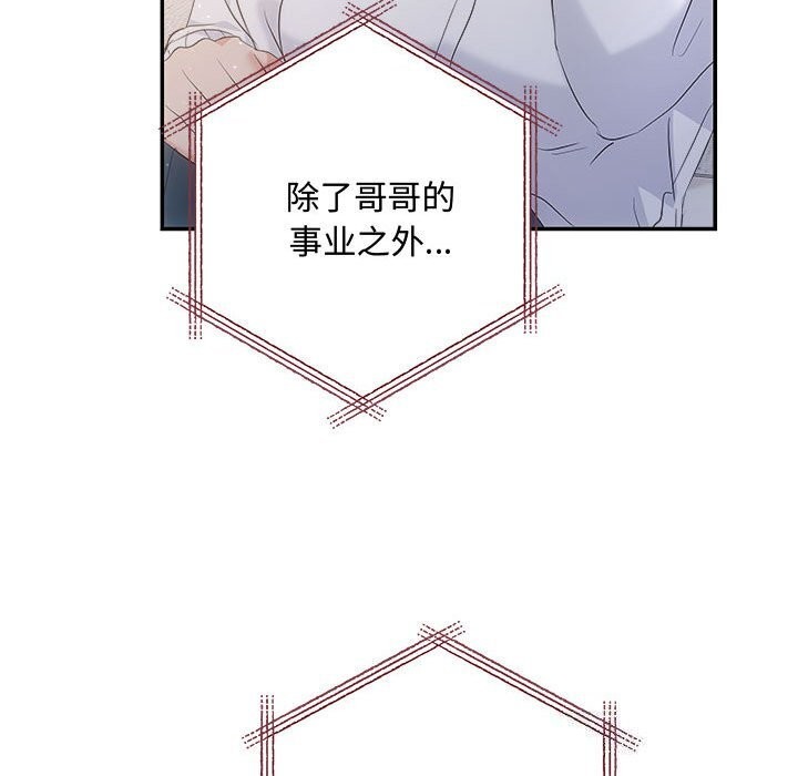 协议关系第39話