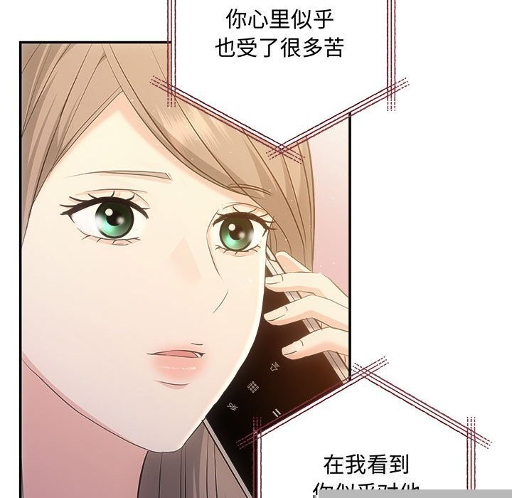 协议关系第39話