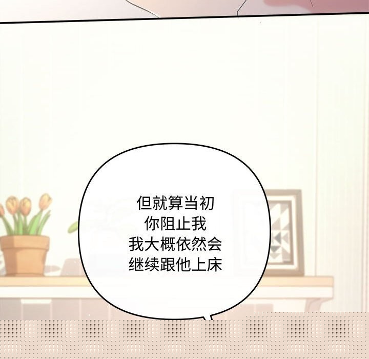 协议关系第39話