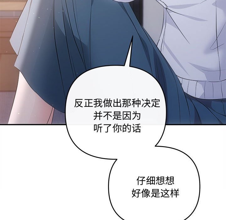 协议关系第39話