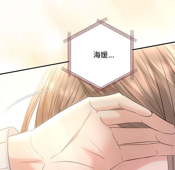 协议关系第39話