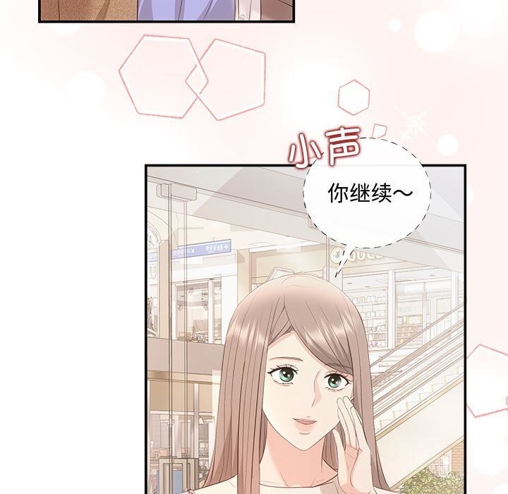 协议关系第39話