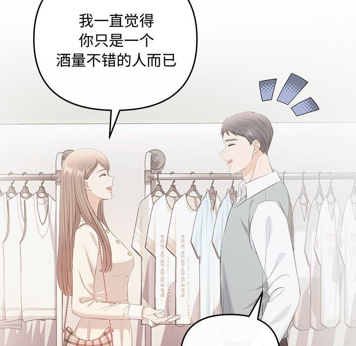 协议关系第39話