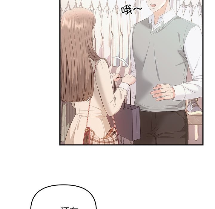 协议关系第39話