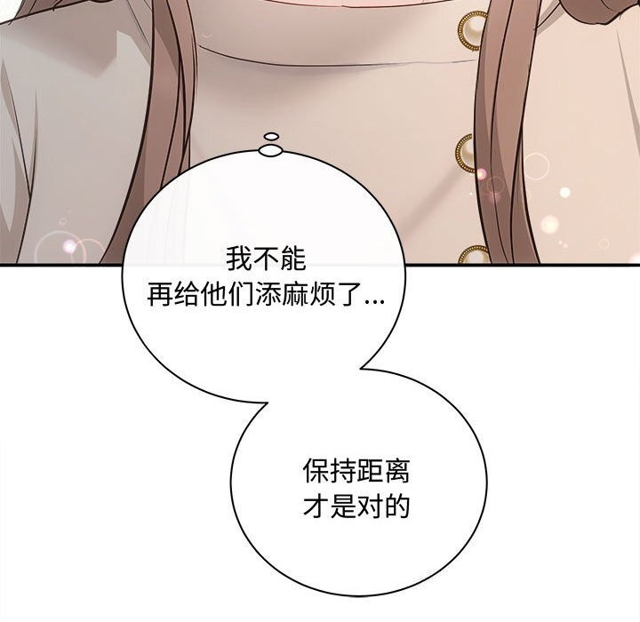 协议关系第39話