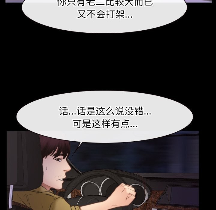 寻找初恋第40話