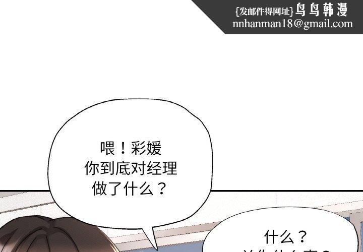 已嫁人的她第16話