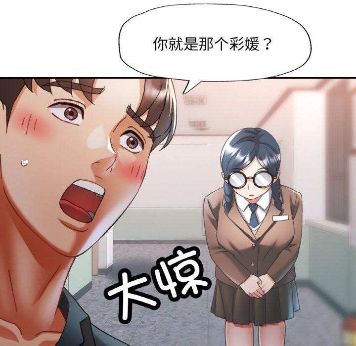 已嫁人的她第16話