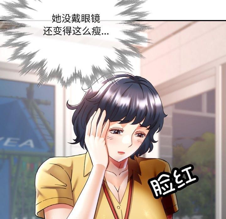 已嫁人的她第16話