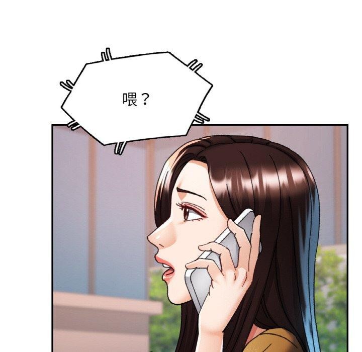 已嫁人的她第16話