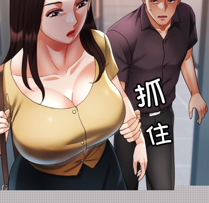 已嫁人的她第16話