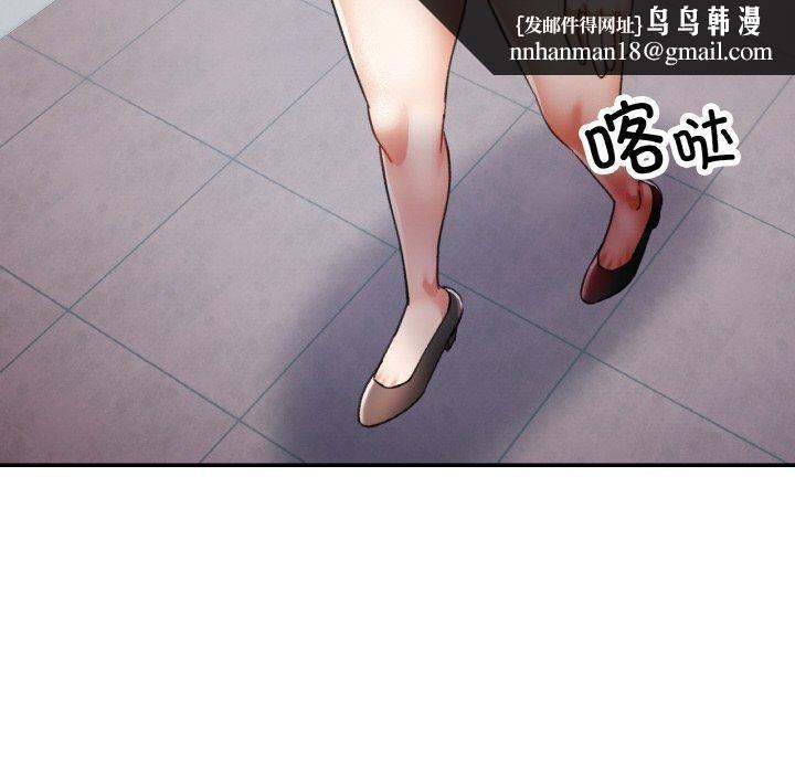 已嫁人的她第16話