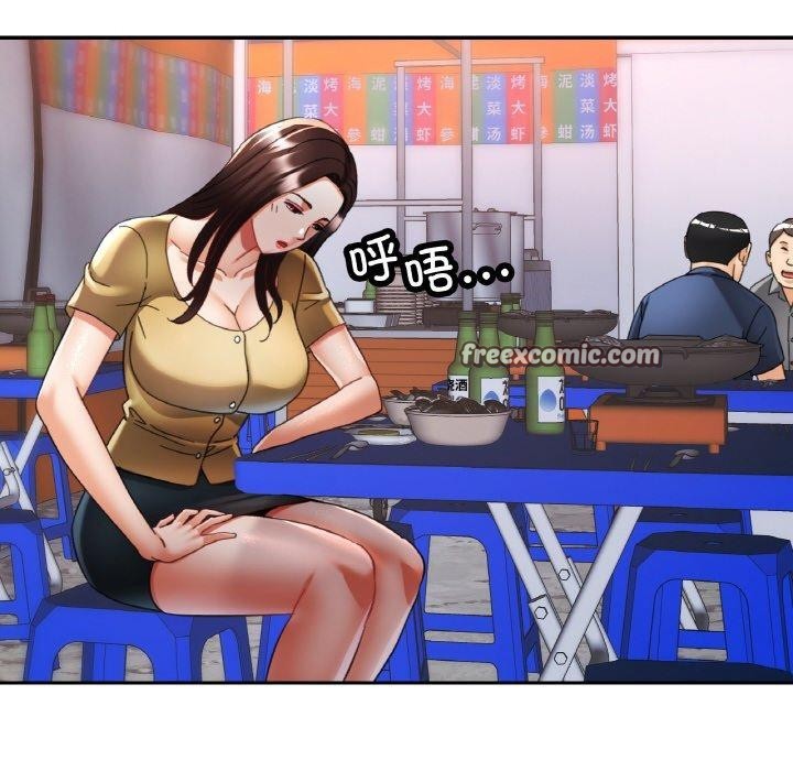 已嫁人的她第16話