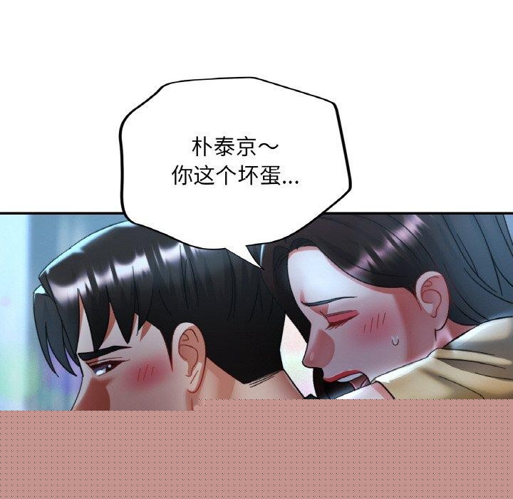 已嫁人的她第16話