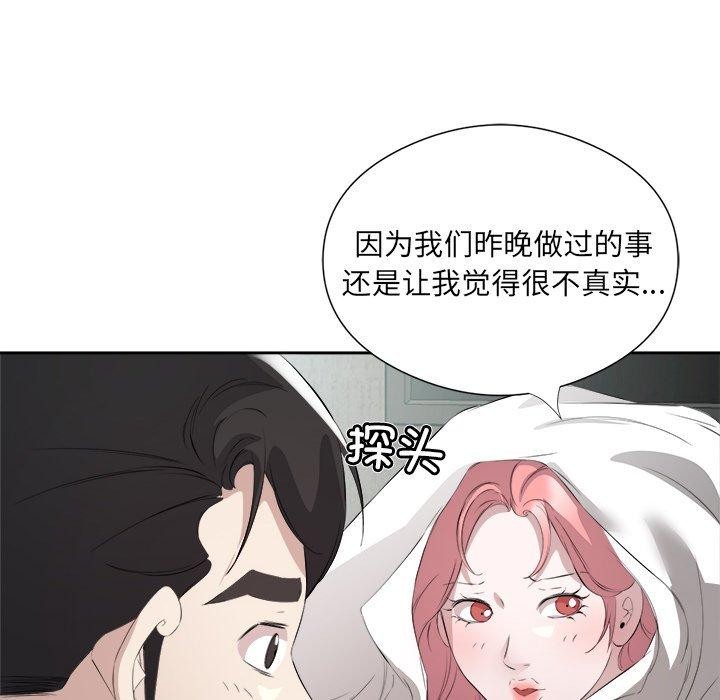 回归单身的继女第17話