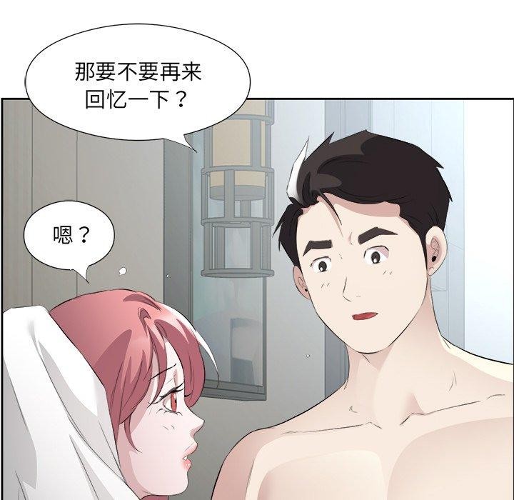 回归单身的继女第17話