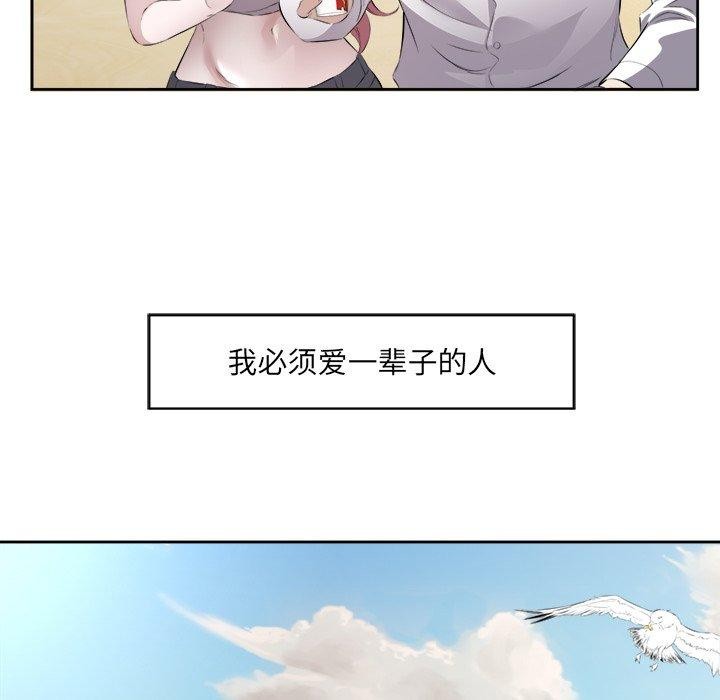 回归单身的继女第17話