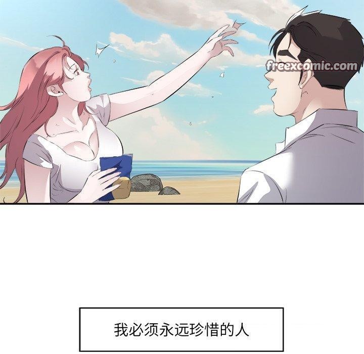 回归单身的继女第17話