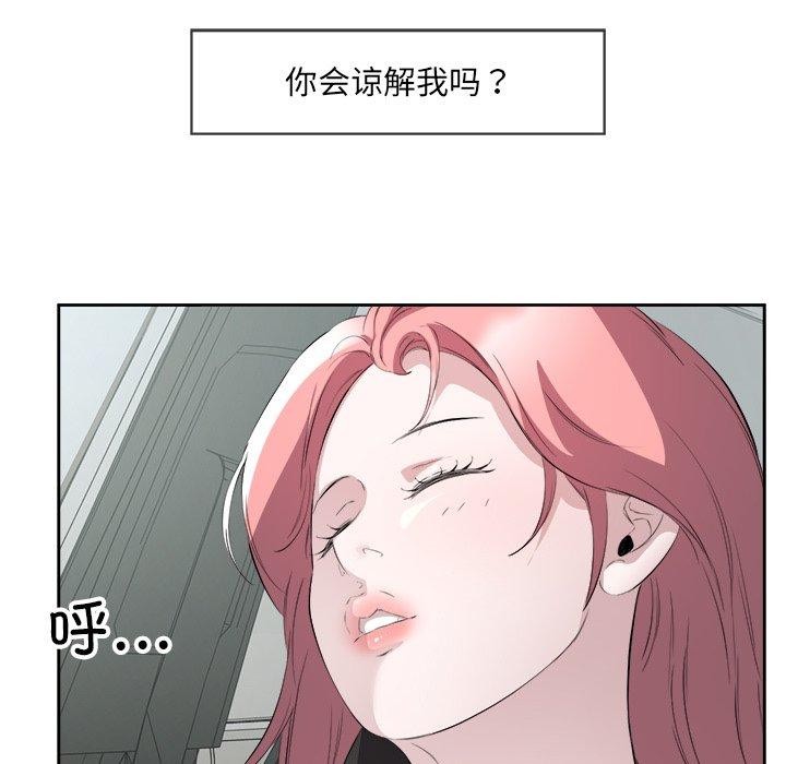 回归单身的继女第17話