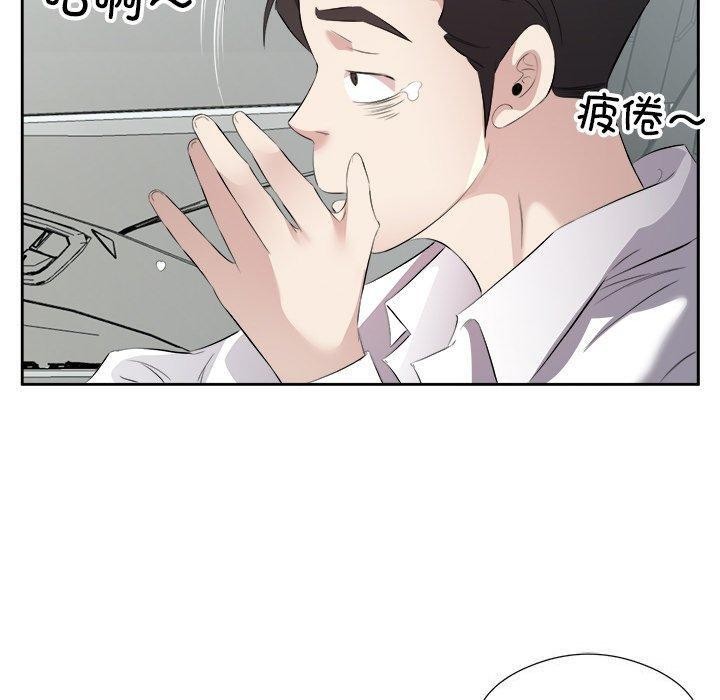 回归单身的继女第17話