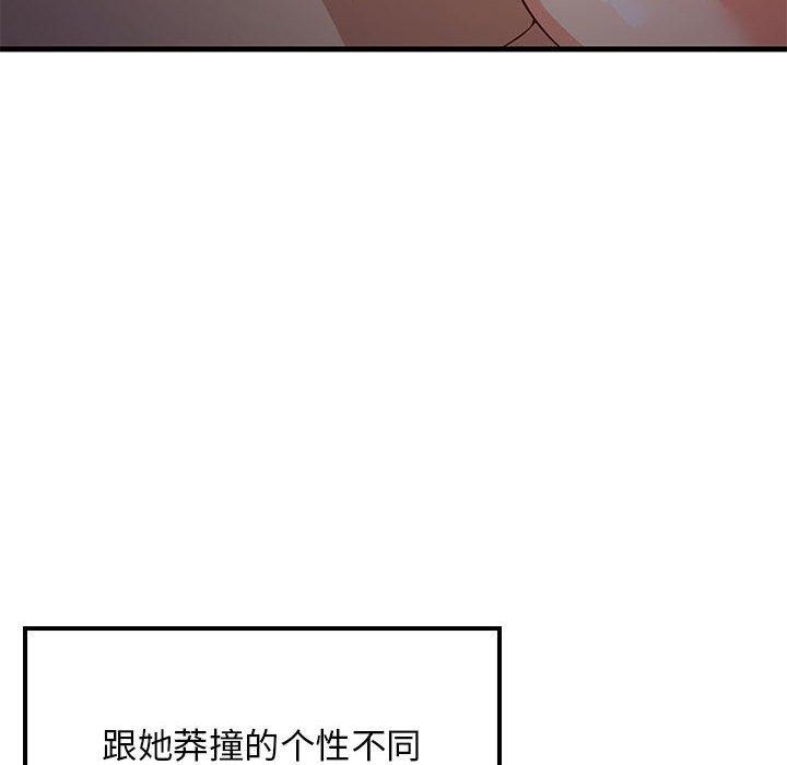 难缠姐妹偏要和我同居第33話