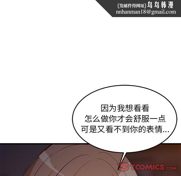 难缠姐妹偏要和我同居第33話