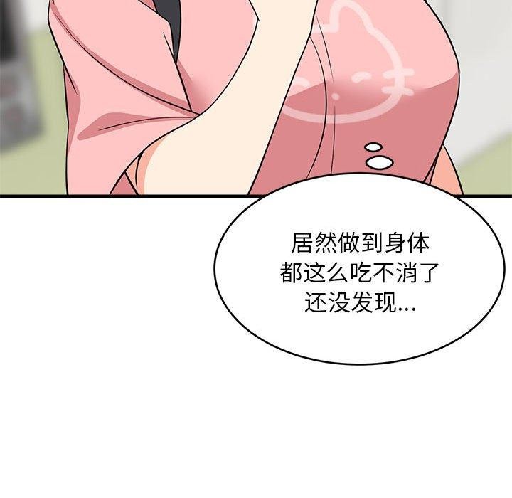 难缠姐妹偏要和我同居第33話