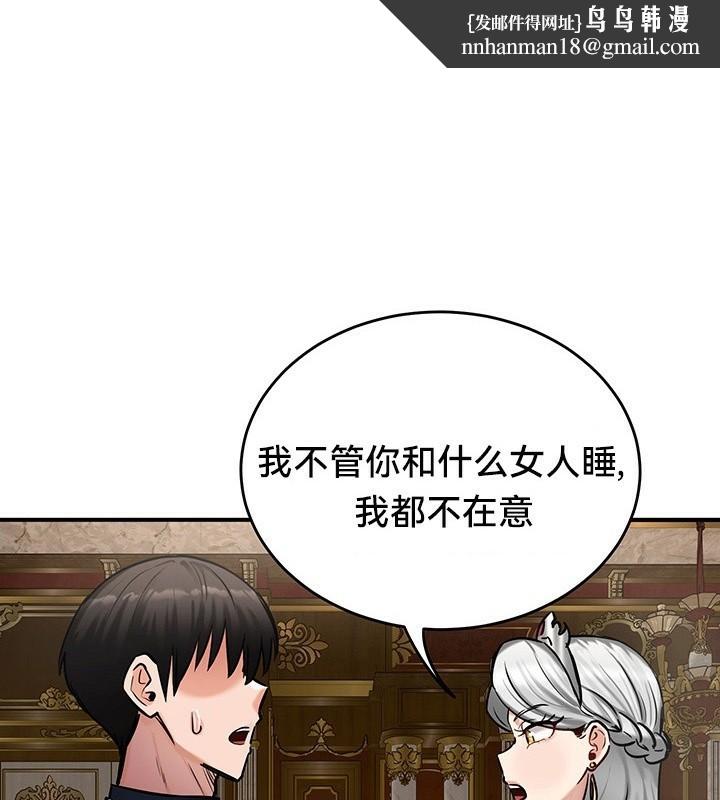 重生士兵的雌性征服日誌!第54話