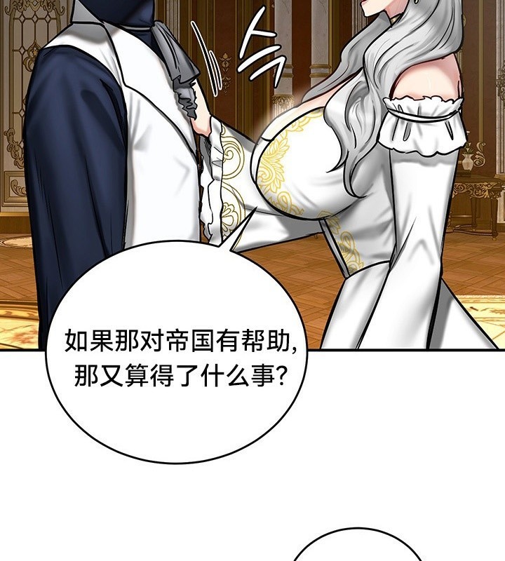 重生士兵的雌性征服日誌!第54話