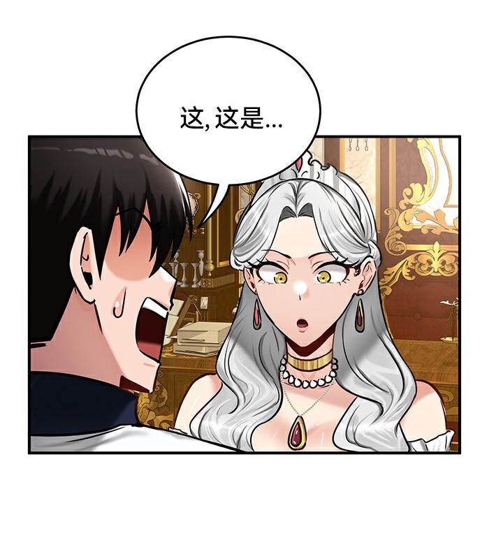 重生士兵的雌性征服日誌!第54話