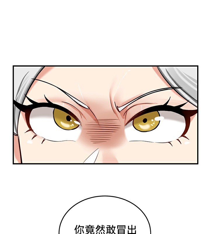 重生士兵的雌性征服日誌!第54話