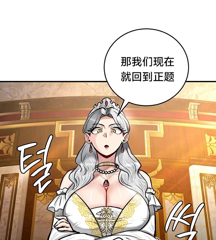 重生士兵的雌性征服日誌!第54話