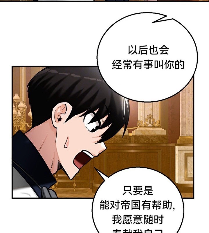 重生士兵的雌性征服日誌!第54話