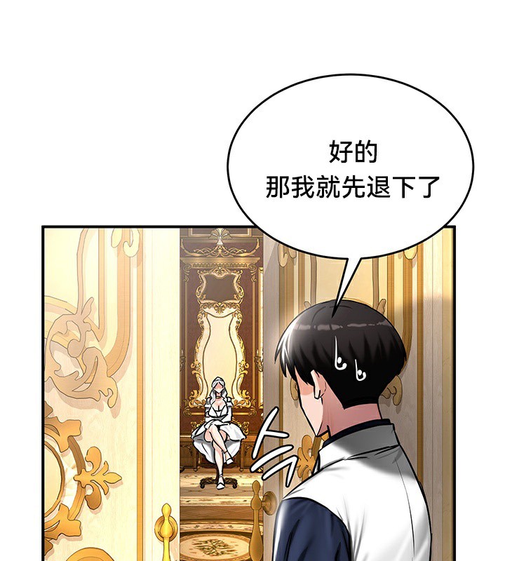 重生士兵的雌性征服日誌!第54話