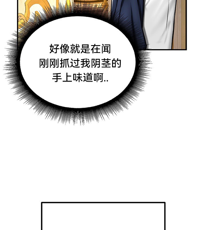 重生士兵的雌性征服日誌!第54話