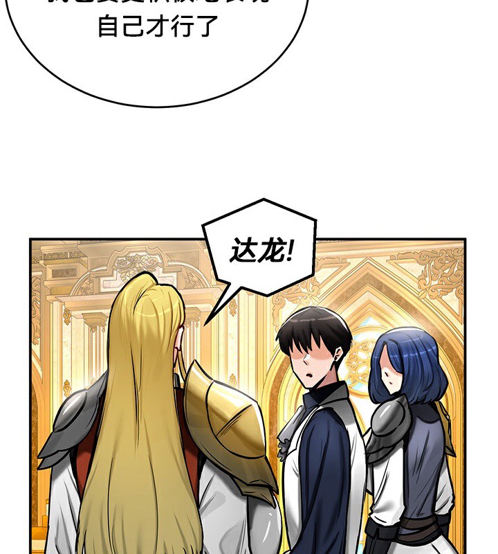 重生士兵的雌性征服日誌!第54話