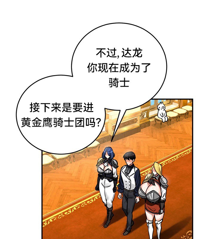 重生士兵的雌性征服日誌!第54話