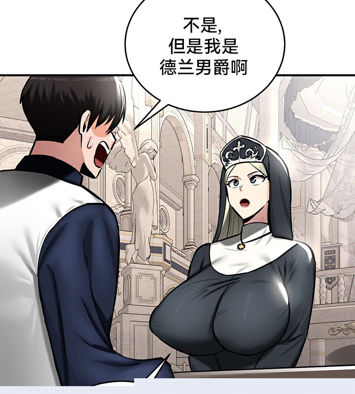 重生士兵的雌性征服日誌!第54話