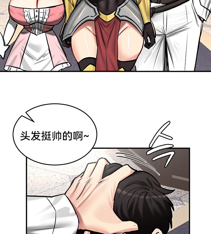 重生士兵的雌性征服日誌!第54話