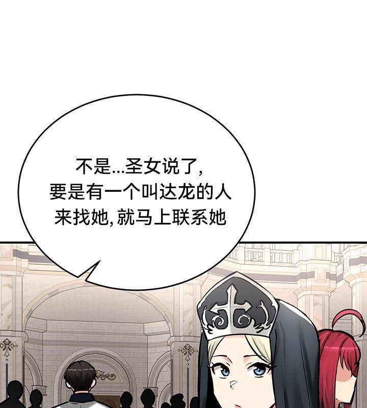 重生士兵的雌性征服日誌!第54話