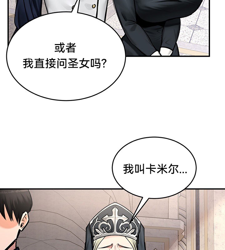 重生士兵的雌性征服日誌!第54話