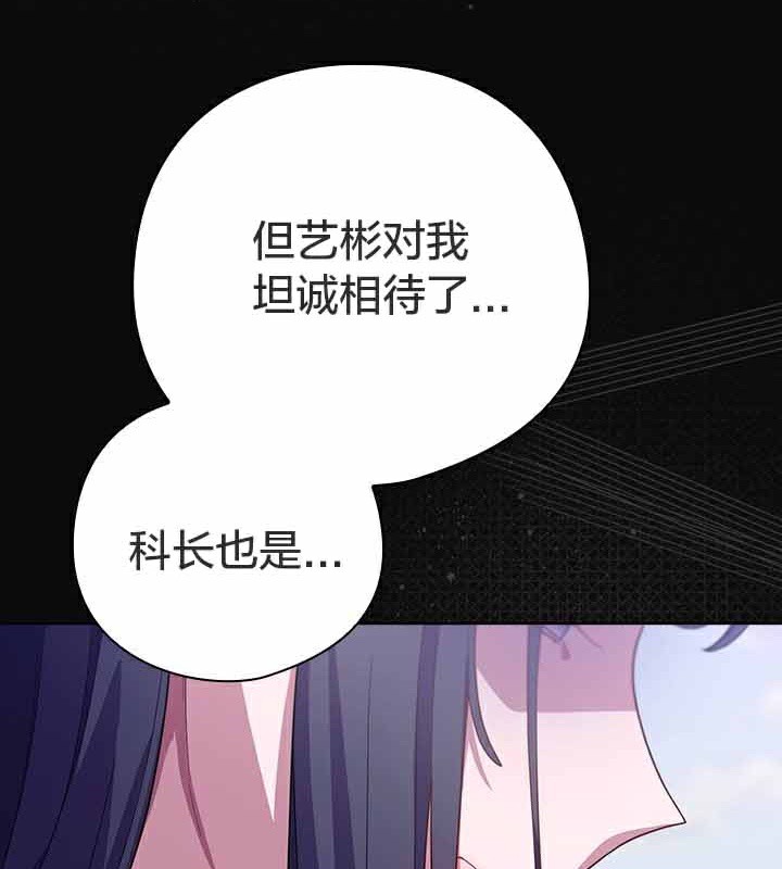 猫猫牵红线第28話