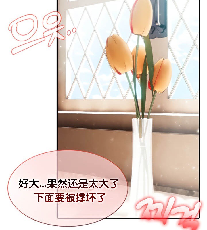 被召唤到异世界，然后成为半龙骑士长第37話