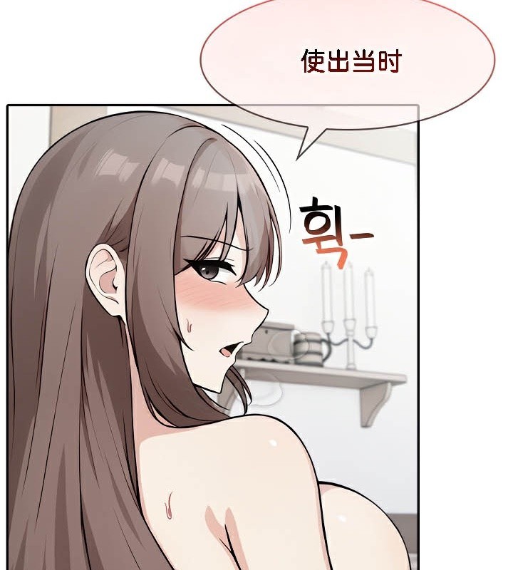 被召唤到异世界，然后成为半龙骑士长第37話