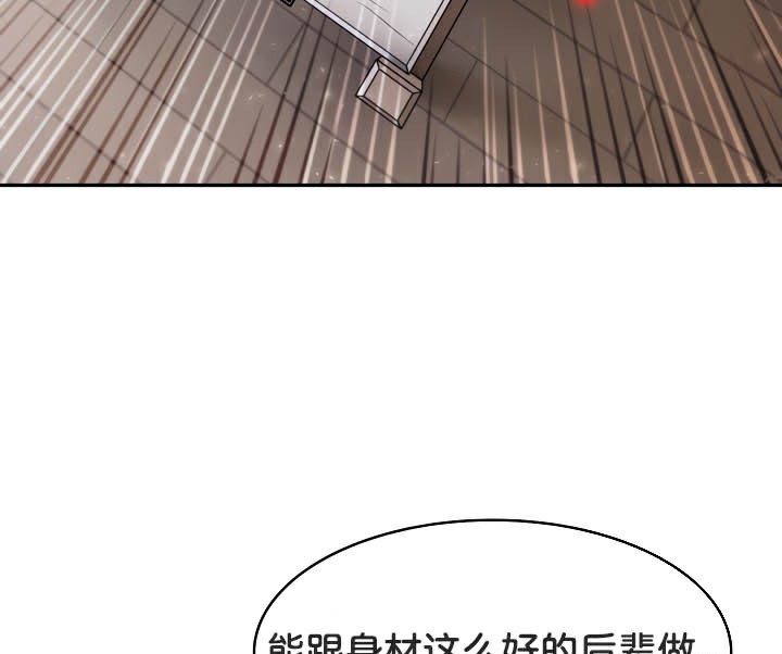 被召唤到异世界，然后成为半龙骑士长第37話