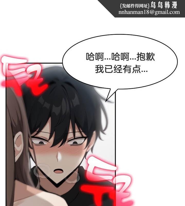 被召唤到异世界，然后成为半龙骑士长第37話