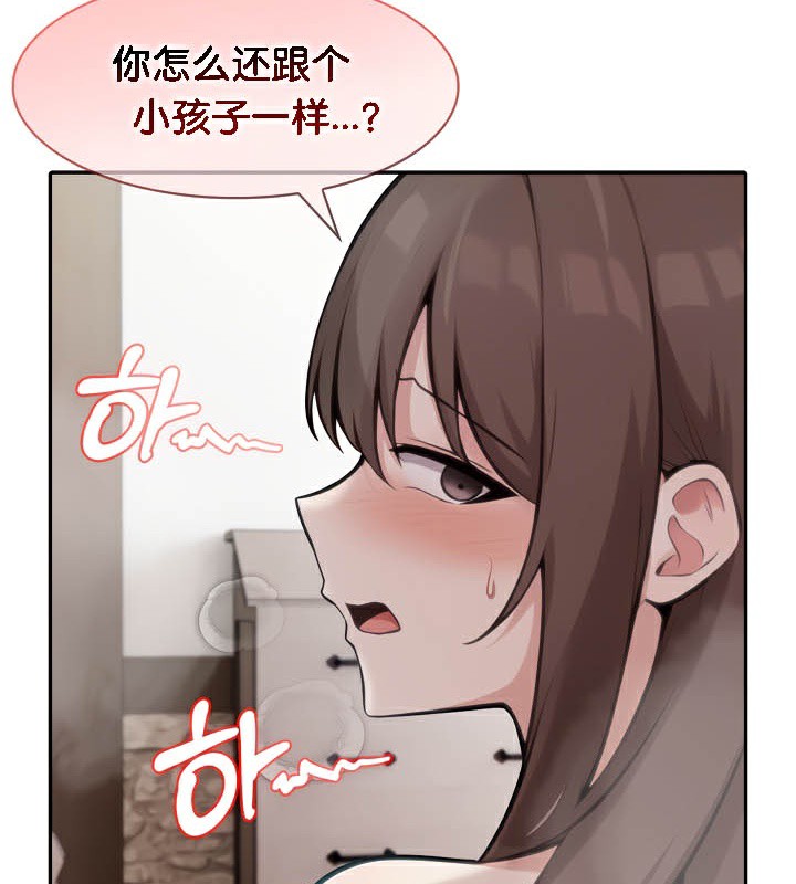 被召唤到异世界，然后成为半龙骑士长第37話