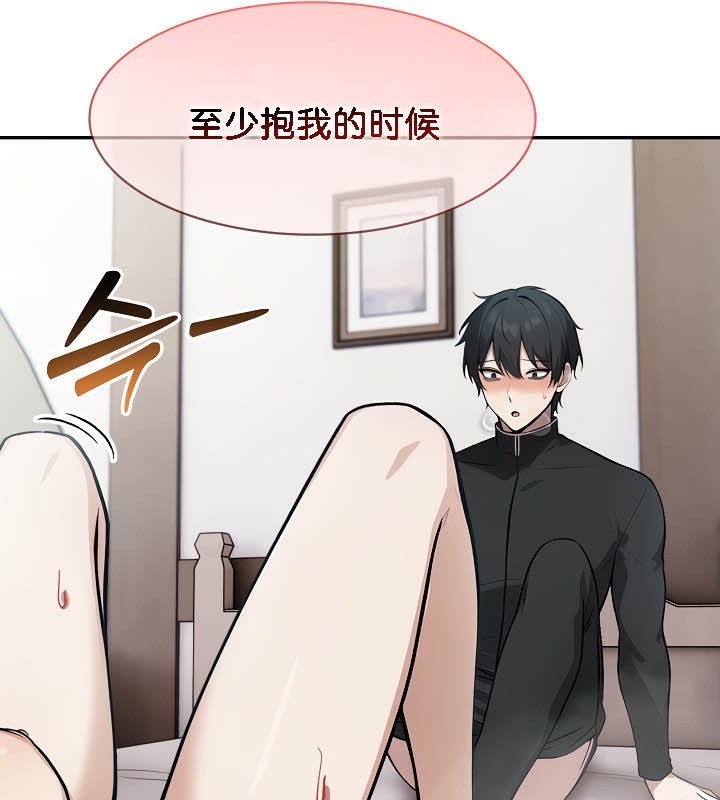 被召唤到异世界，然后成为半龙骑士长第37話