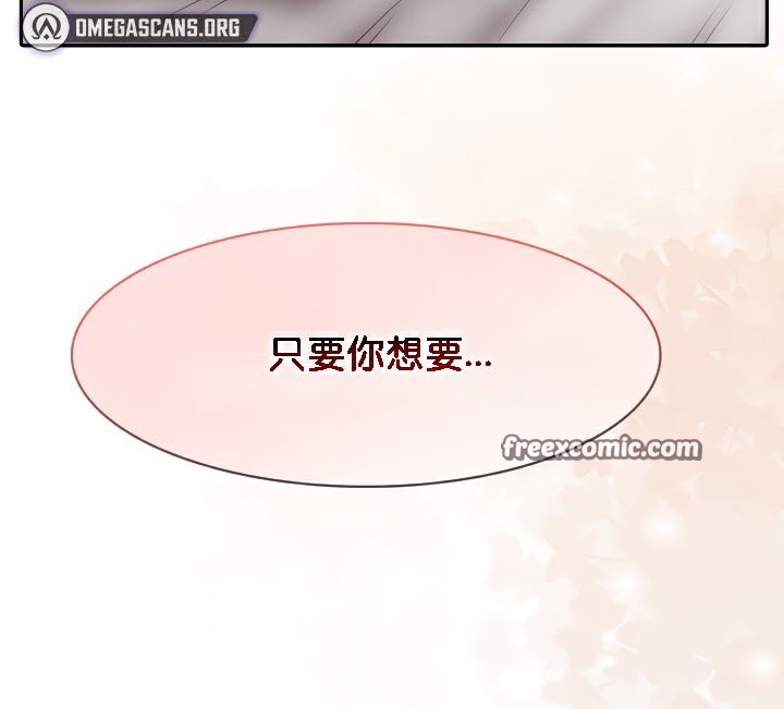 被召唤到异世界，然后成为半龙骑士长第37話