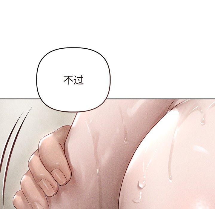 诱人心动的她第8話